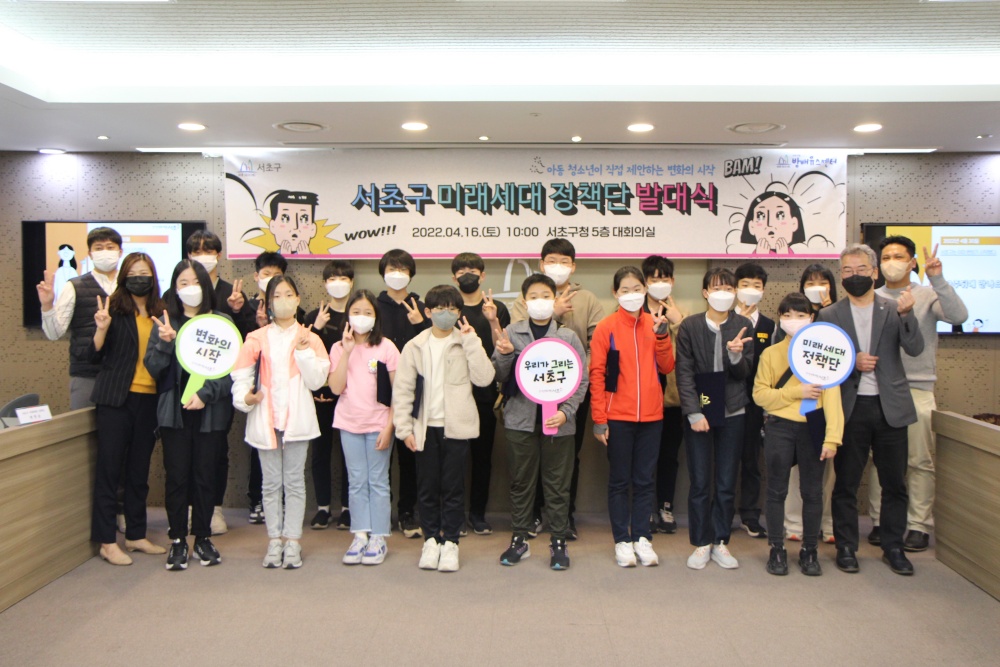 서울 서초구, 유니세프 인증으로 '아동친화도시'로 거듭나