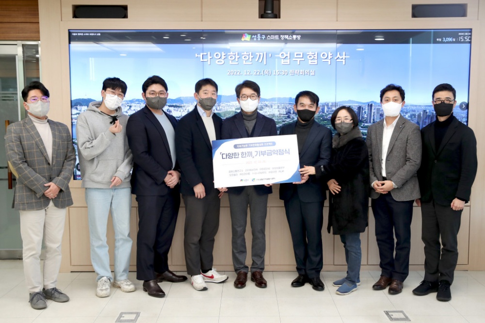 서울 성동구, 배달앱 활용 '다양한 한끼' 업무협약으로 결식우려 아동 지원