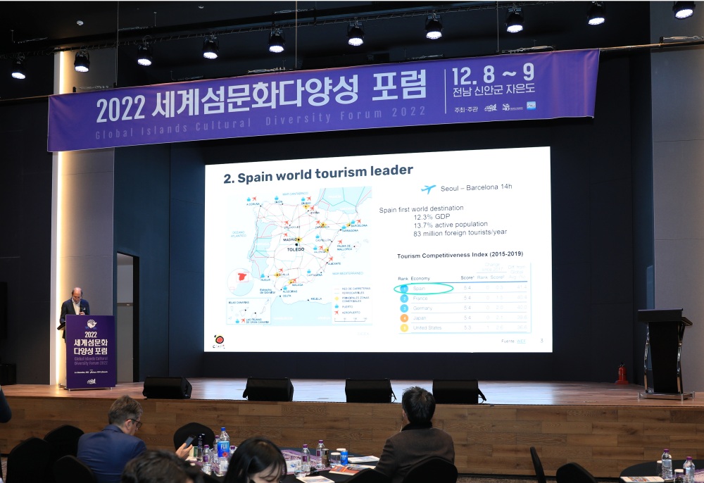 신안군, ‘2022 세계 섬문화다양성 포럼’ 성료