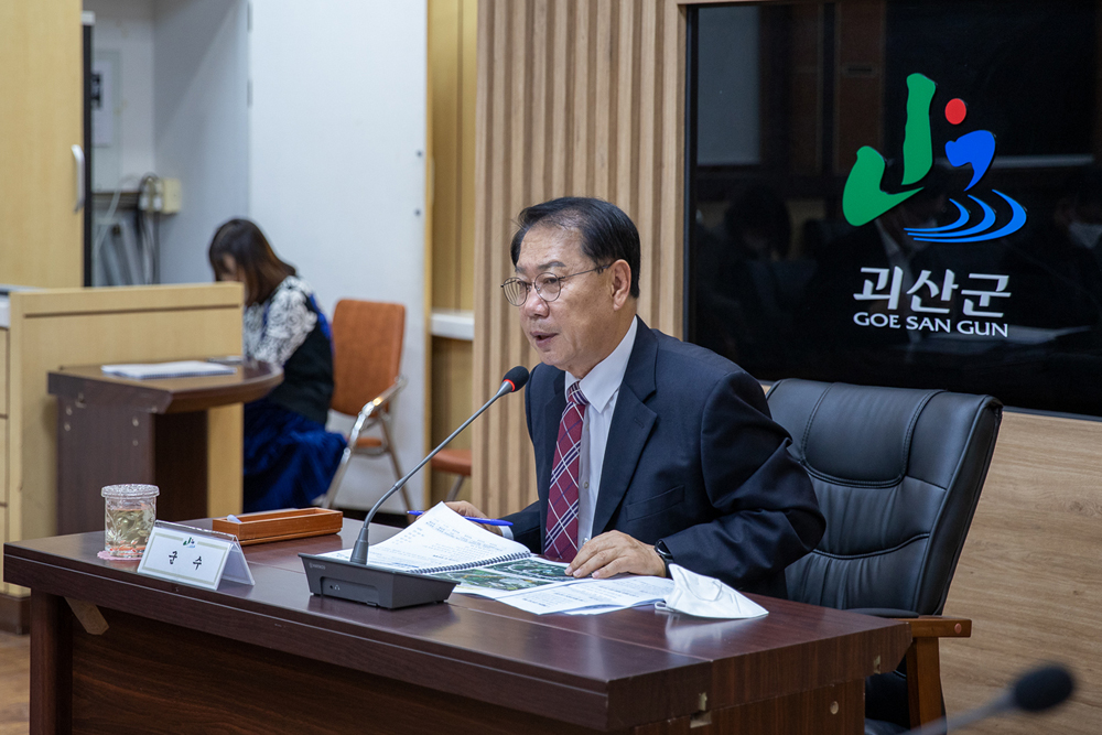 송인헌 괴산군수, 인구감소·지방소멸 대응 준비 강조