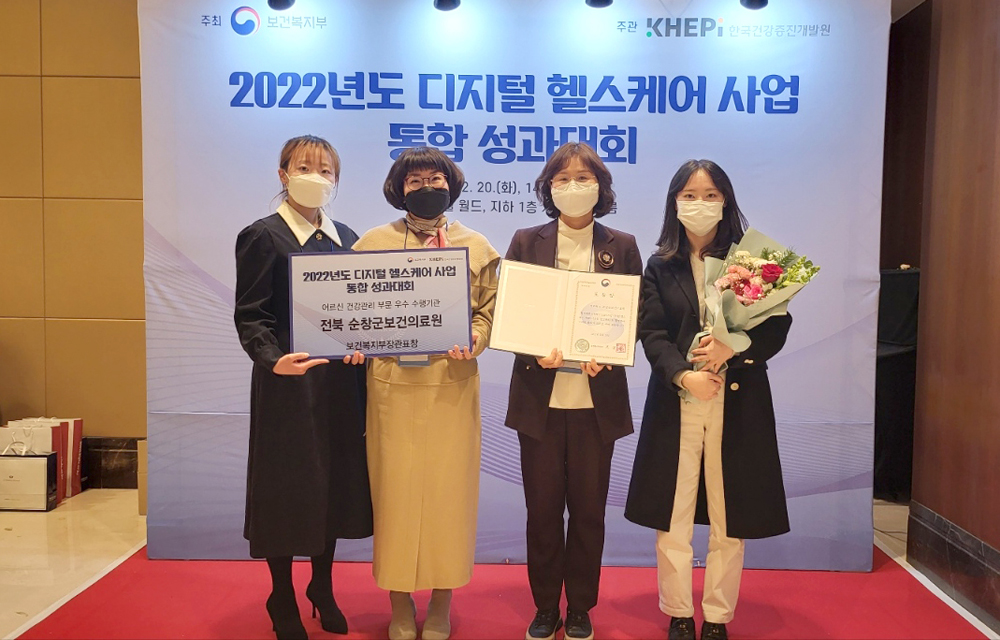 순창군, AI.IoT기반 어르신건강관리사업 ‘우수기관 표창’