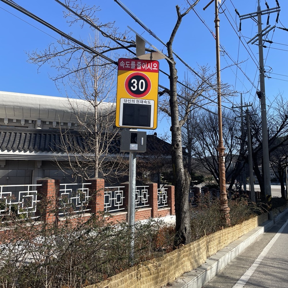 삼척시, 보행자 안전 위한 교통안전시설물 설치