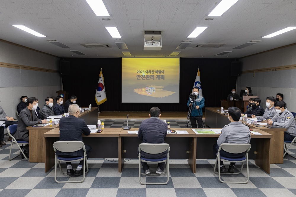 서울 광진구, ‘2023년 아차산 해맞이 행사’ 취소 및 안전지킴이 활동 강화
