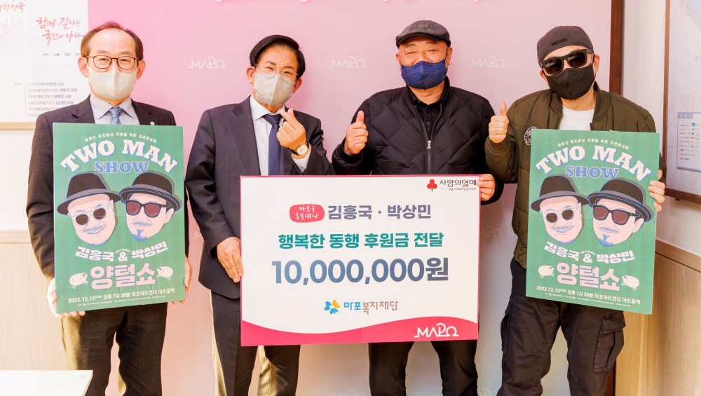 서울 마포구, 각계각층에서 추위 녹이는 온정의 손길 이어져 ‘훈훈’