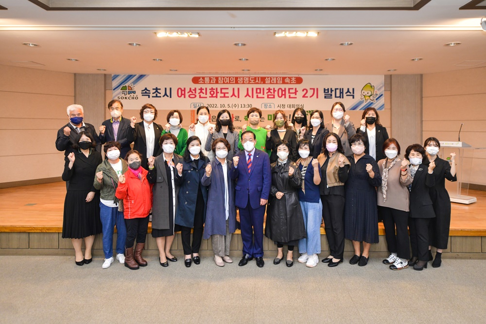 속초시, 2022년 여성친화도시 신규 지정