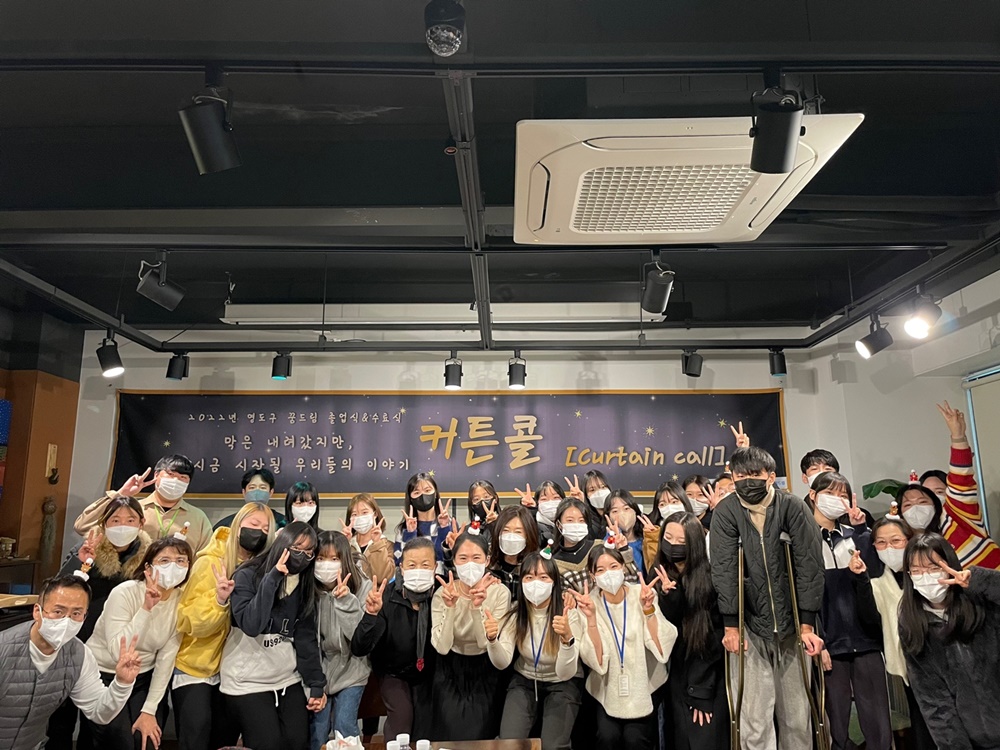 영도구 학교 밖 청소년 졸업식 및 수료식, '커튼콜' 개최