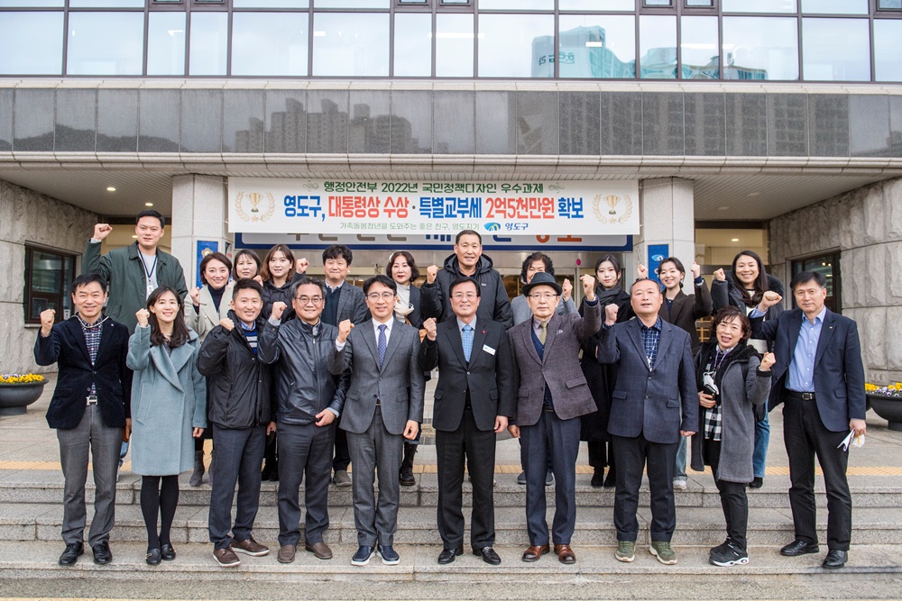 영도구 영선2동, 복지분야 외부기관 평가 4관왕 수상 쾌거