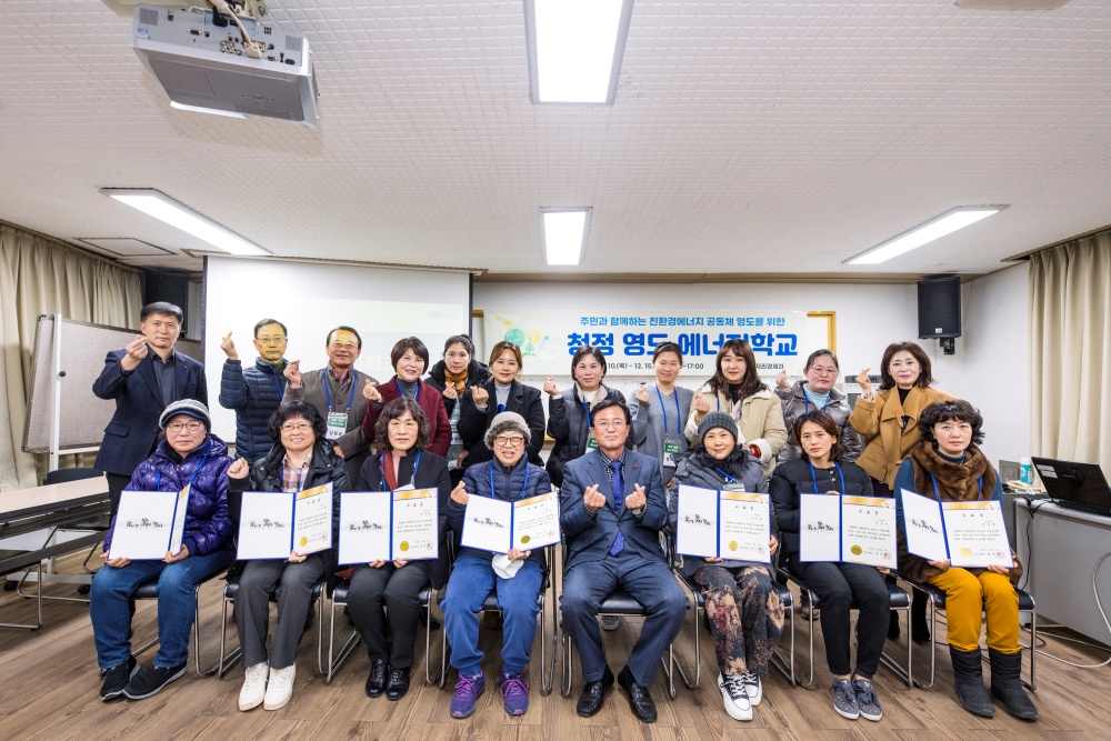 '2022년 청정 영도 에너지학교' 수료식 개최