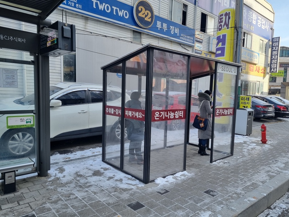 서울 강서구, 내년 3월까지 온기나눔쉼터 55개소 운영