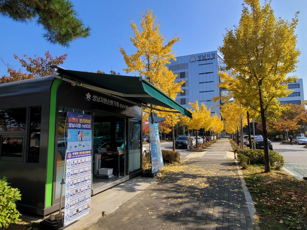 성남시, 무인민원발급기 등‧초본 발급 수수료 무료로 전환