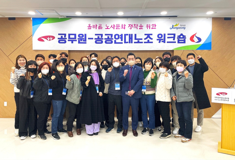 장성군 공무원-공무직, ‘군민 행복 이루는 동반자’ 재확인