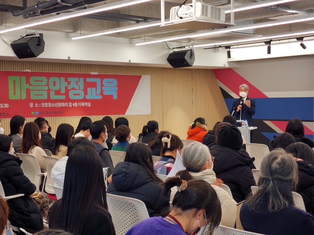 서울 강동구, 재난 트라우마 극복할 수 있도록 정신과전문의 심리 교육 진행하며 적극 지원