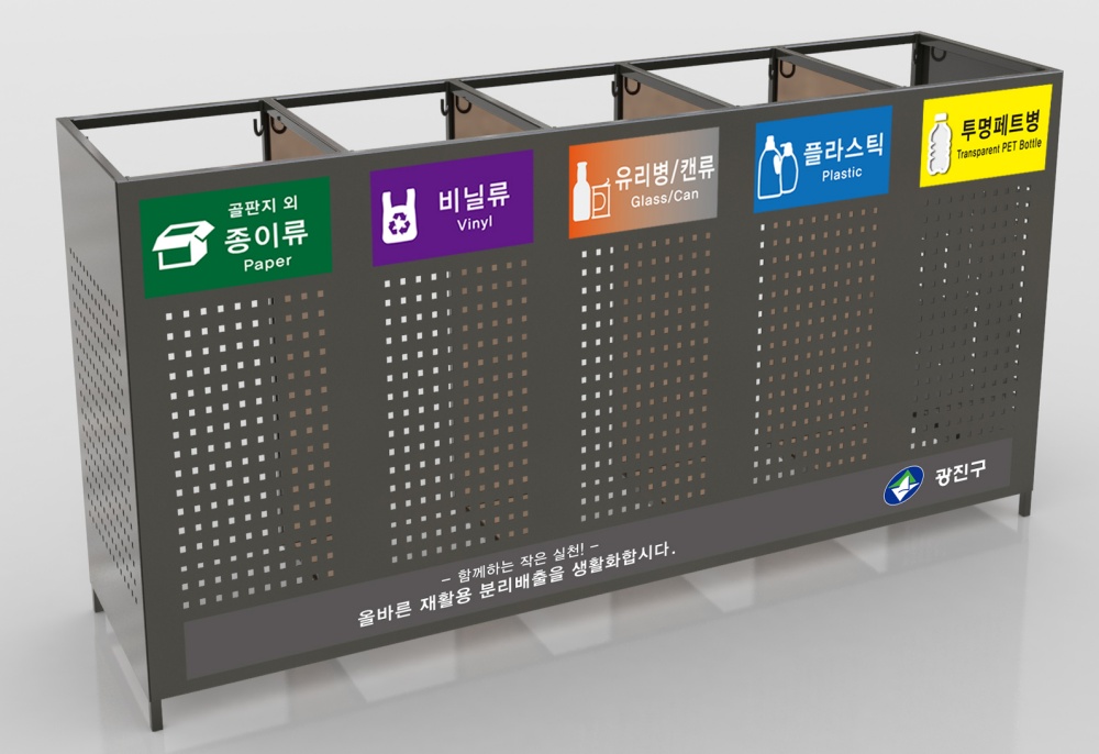 서울 광진구, 재활용정거장 확대 설치