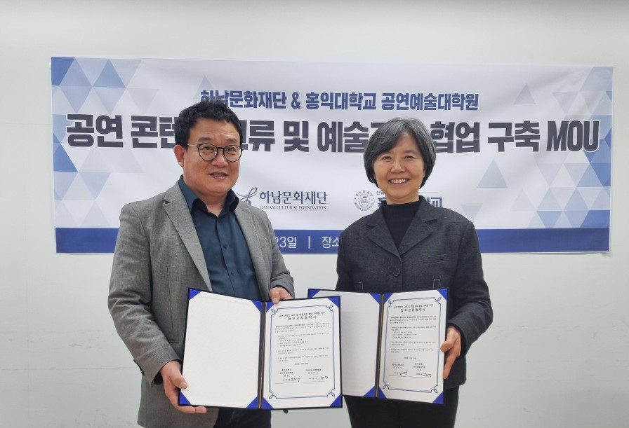 하남시, 하남문화재단의 전방위 홍보·마케팅 영역 확대에 총력
