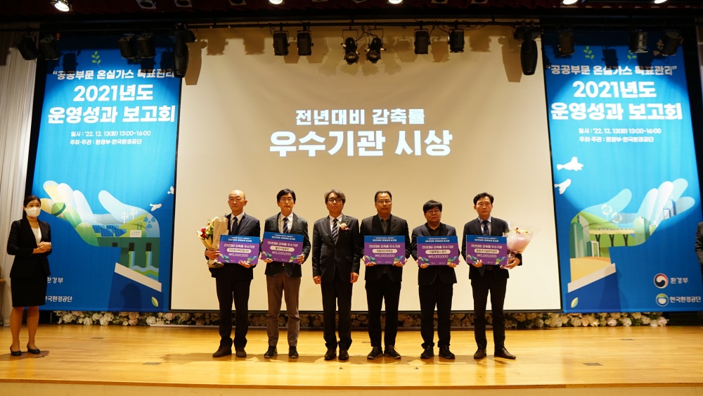 서울 중구, 온실가스 목표 관리제 우수기관 선정