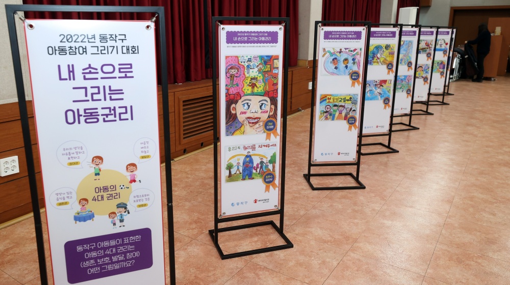 서울 동작구, 아동 참여 그리기 대회 시상식 및 수상작 전시회 개최