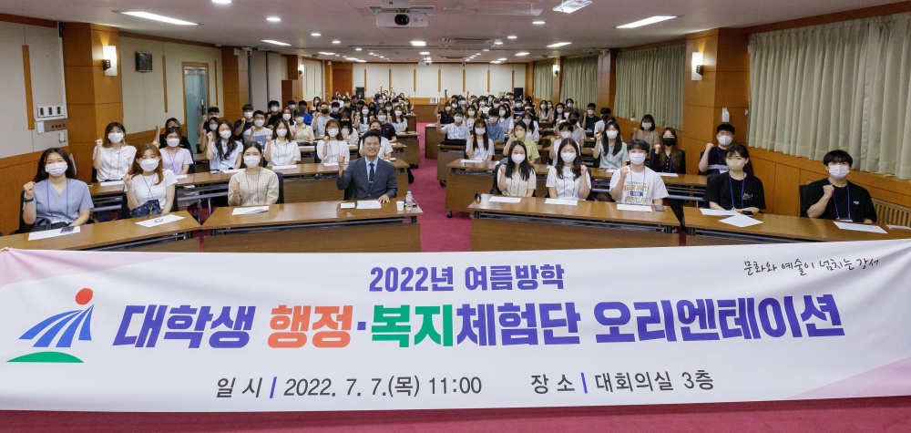 서울 강서구, 겨울방학 대학생 행정·복지체험단 모집