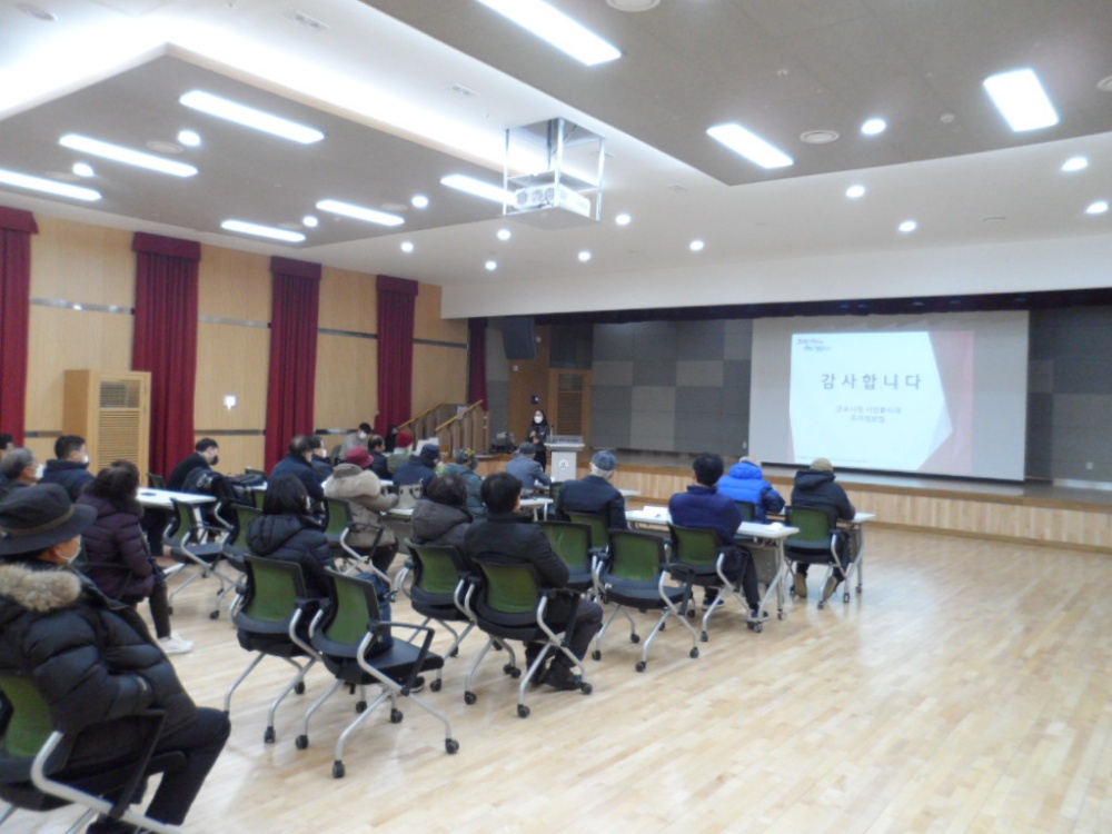 군포시, 당정7지구 지적재조사 사업 주민설명회 개최