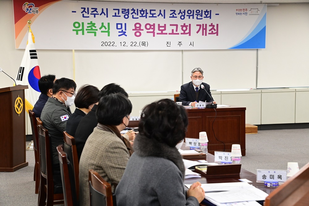 진주시, ‘WHO 고령친화도시 국제네트워크’ 가입 추진