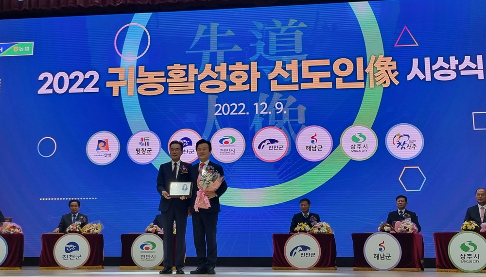진주시, 귀농 활성화를 이끌다