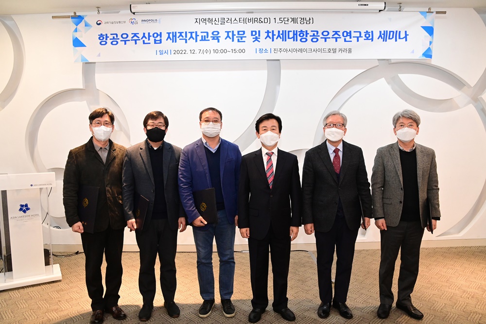 진주시, 경남진주강소특구 자문위원 7명 위촉