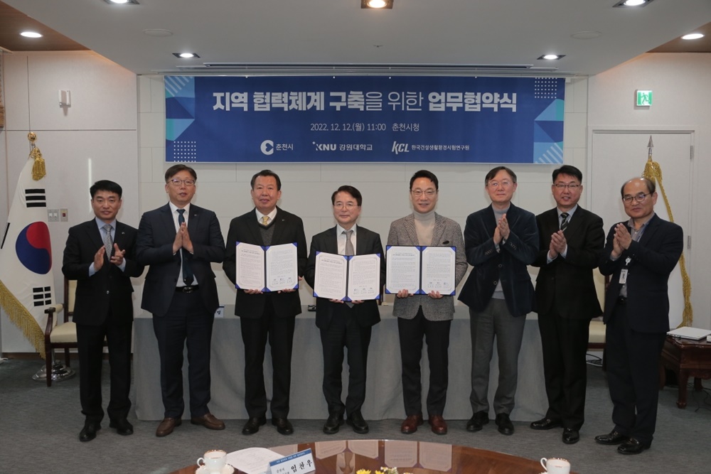 국내 최대 공인시험인증 기관 춘천에 들어선다