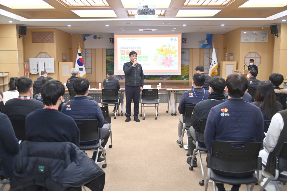 청송군, 새로운 변화를 위한 행정혁신 프로그램 ‘청송어람’ 정책개발 보고회 개최