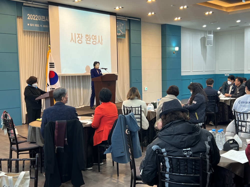 이천시, 디지털시대 평생학습전략 토론회 성황리 개최