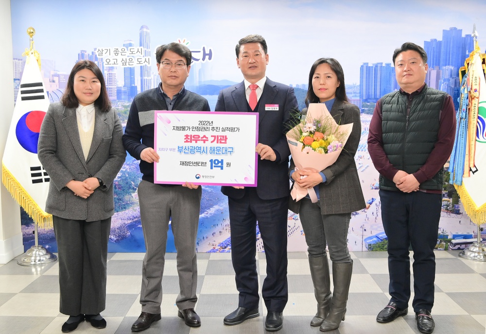 해운대구, ‘물가안정 관리’ 전국 최우수 받아... 특별교부세 1억 원 확보