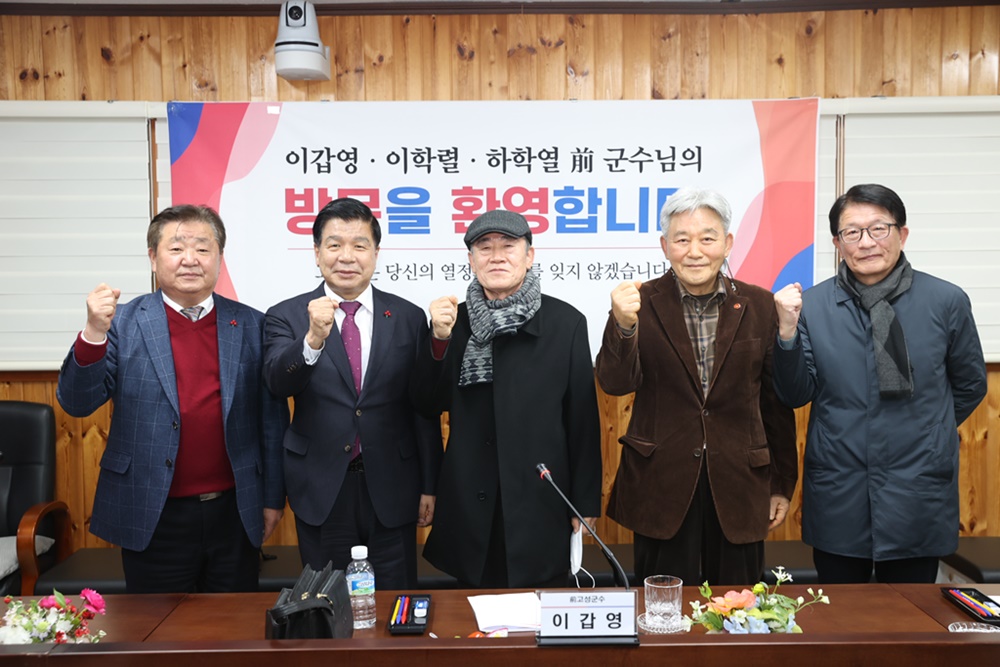 고성군 전·현직 군수, 군정을 논하며 소통하다