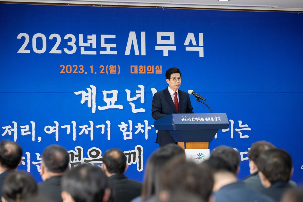 김광열 영덕군수, ‘군민행복’, ‘미래먹거리’, ‘변화와 혁신’ 강조