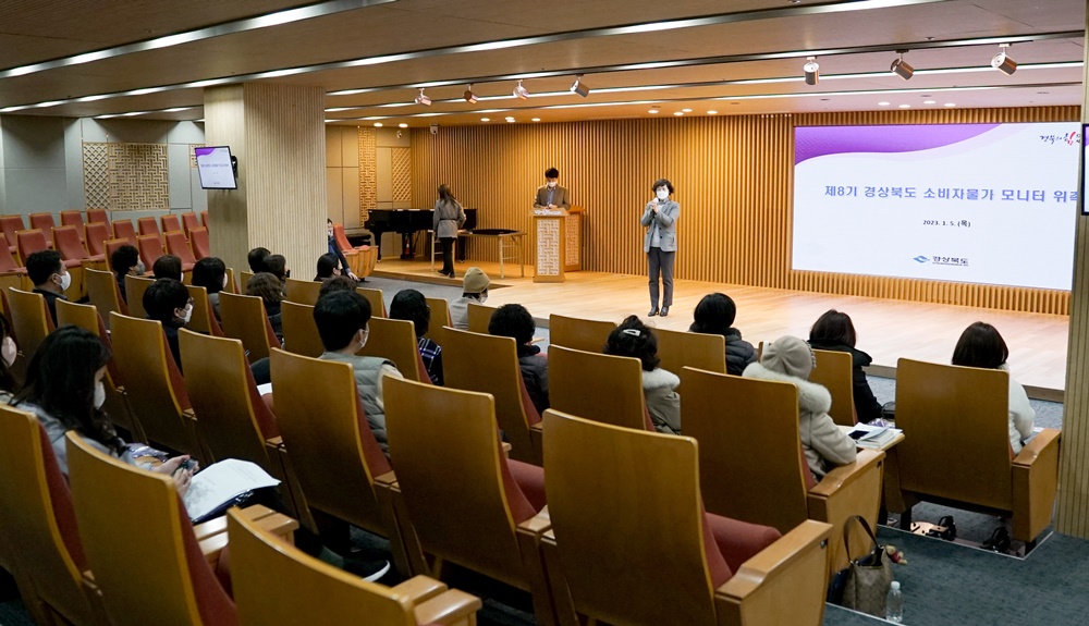 경북도, 제8기 소비자물가 모니터 위촉