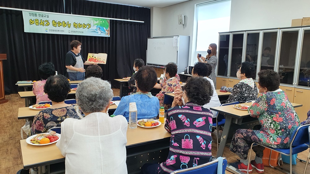 울산 북구, 성인문해교육 내달부터 실시
