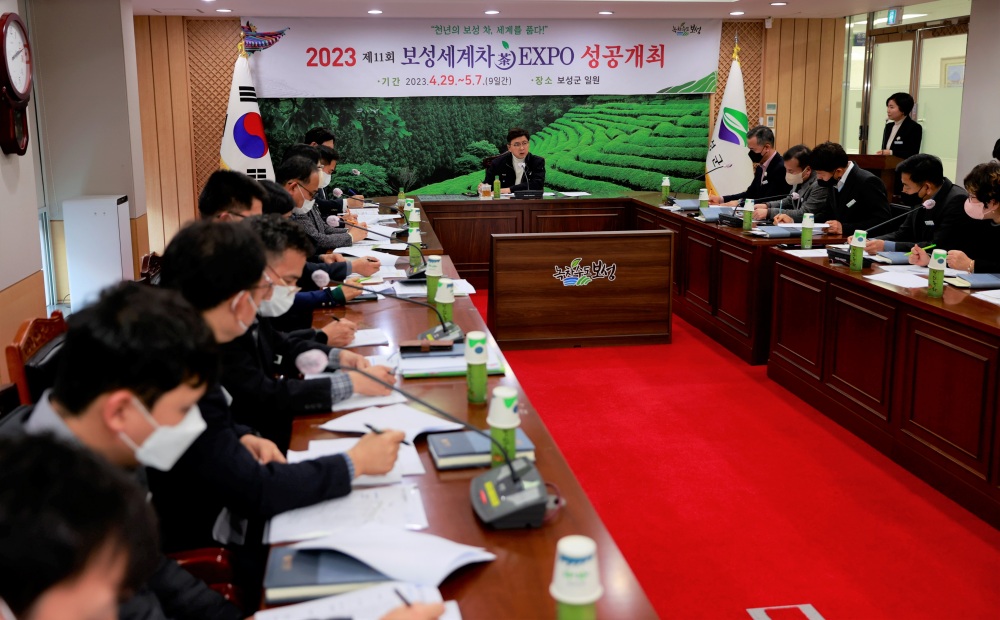 보성군, 2023 제11회 보성세계차엑스포 본격적 준비 착수