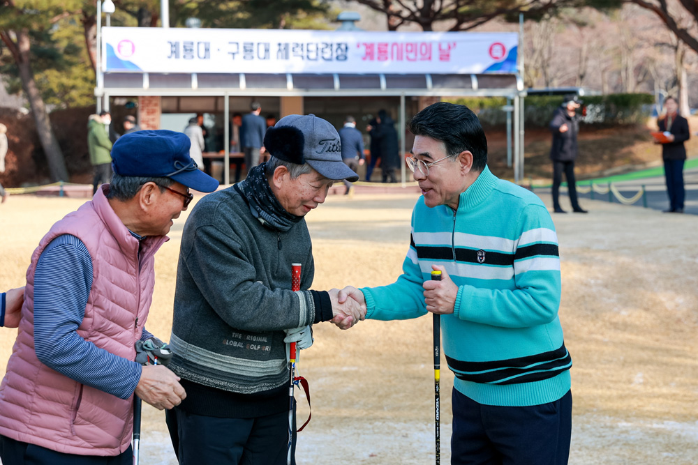 계룡시, ‘계룡시민의 날’ 시행 첫발 내딛어