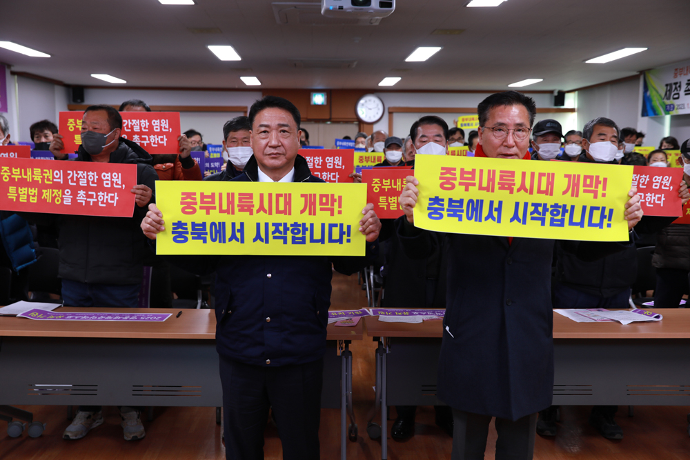 영동군, 군민 힘 모아 중부내륙연계발전지역 지원 특별법 제정 촉구