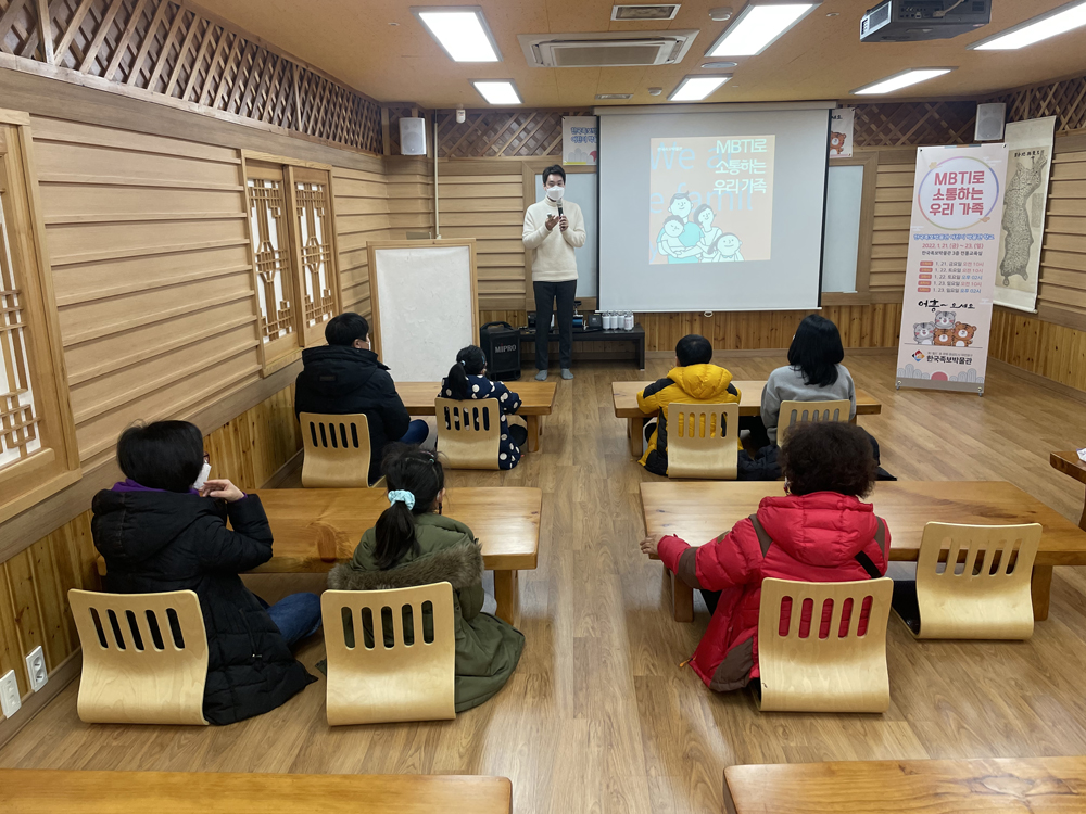 대전 중구, MBTI로 3대가 하나 돼보자!