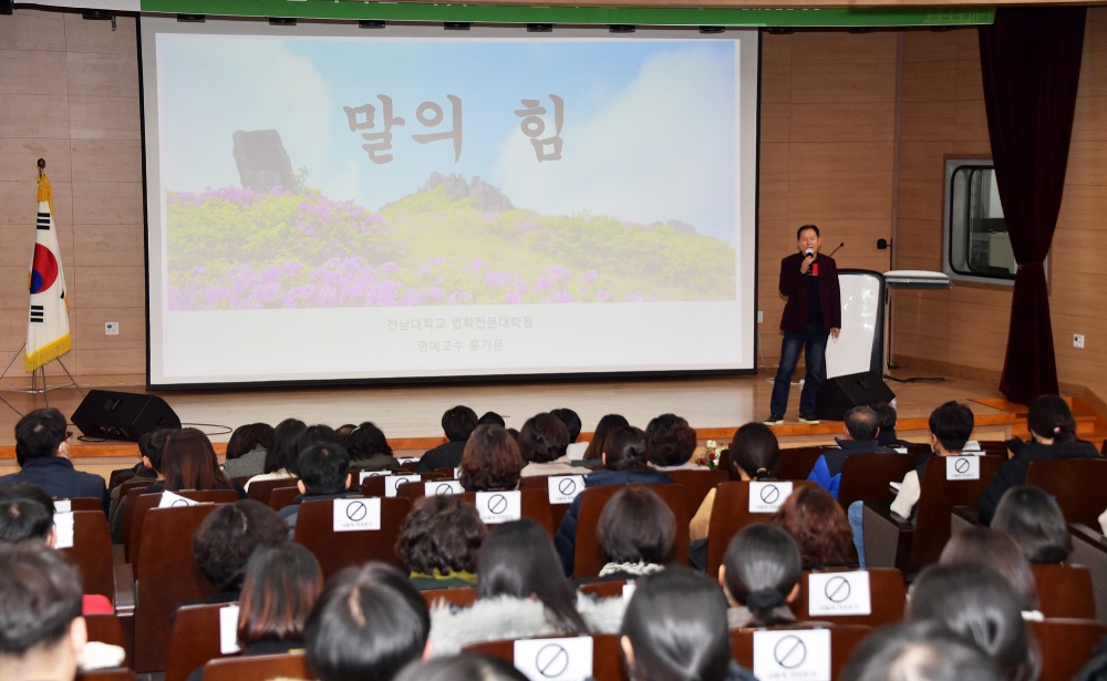 담양군, 공직자 대상 역량강화 인문학특강 개최
