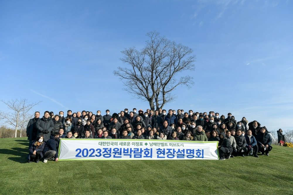 순천시, 정원박람회 성공 개최 위해 간부공무원 대상 현장설명회 가졌다