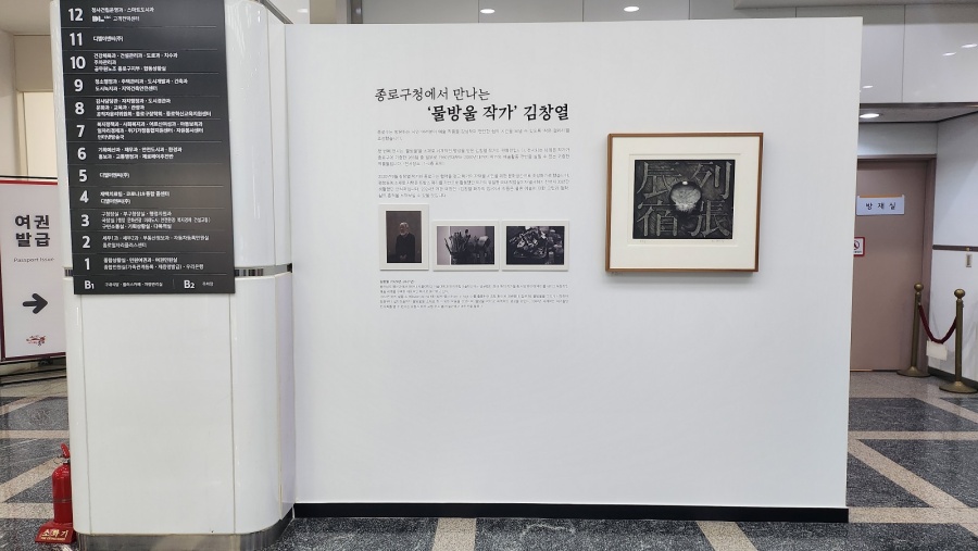서울 종로구, 구청 내 '작은 갤러리' 조성