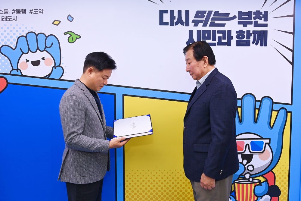 부천시, 6기 자율방재단장 위촉식 개최... 김태웅 단장 연임