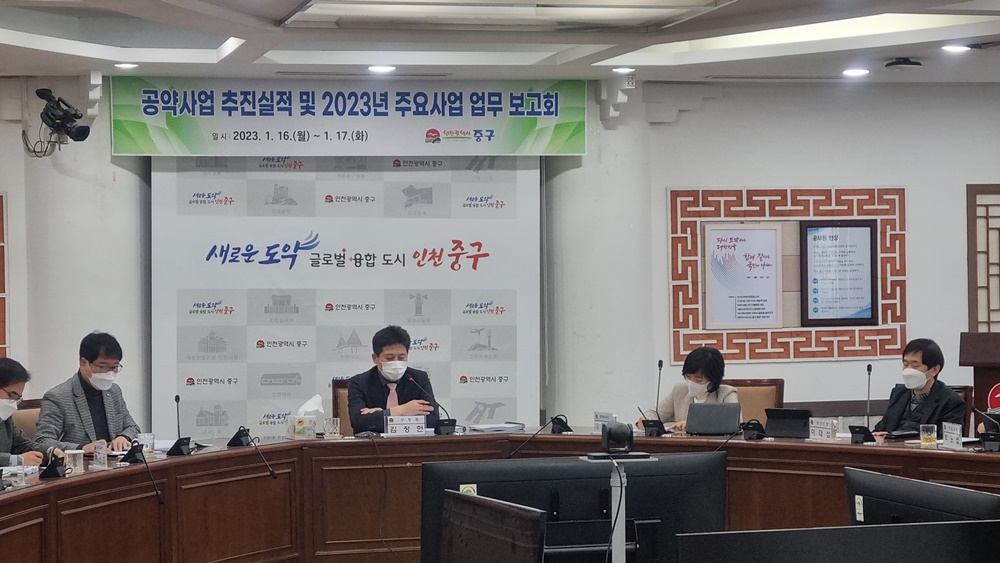 주요사업 추진 공유하는 '공약사항 추진실적 및 2023년도 주요사업 업무 보고회’ 개최