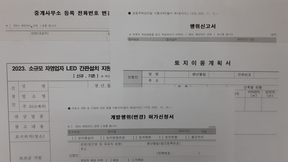 서울 은평구, 민원 서식 일제 정비 완료