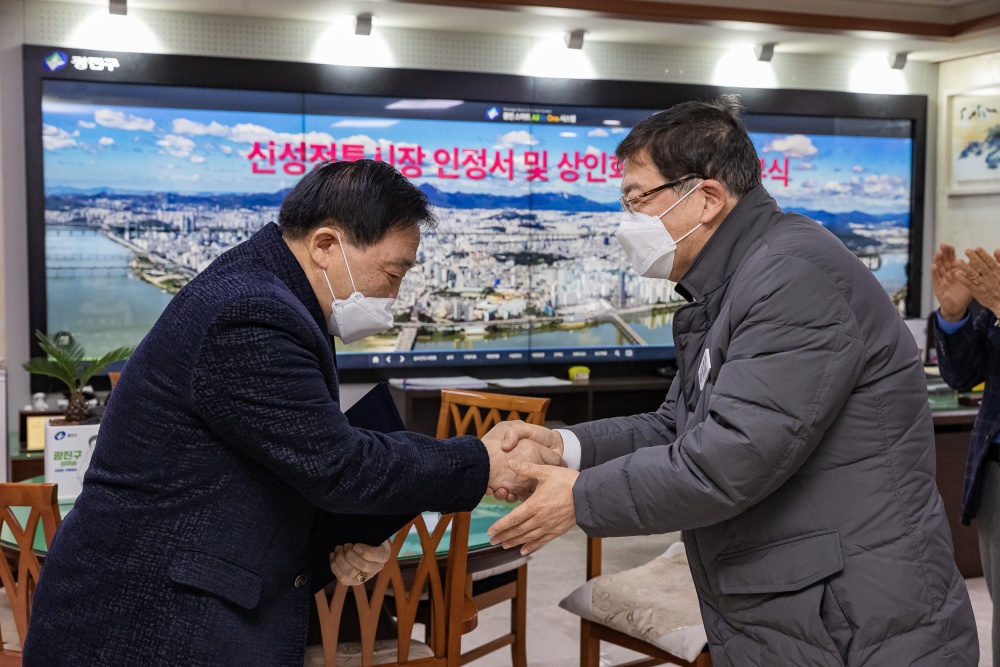 서울 광진구 신성전통시장, 전통시장으로 공식 인정!