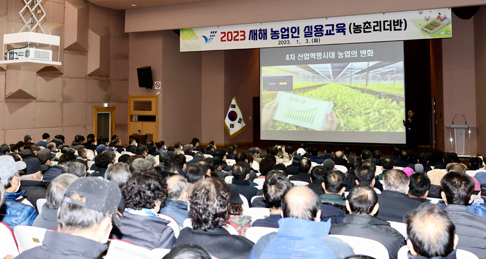 보령시, 2023년 새해농업인 실용교육 실시