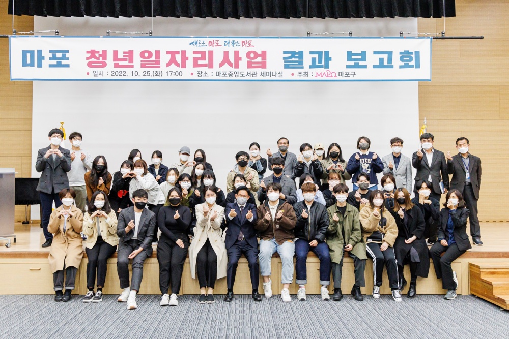 서울 마포구, '2023년 마포 청년일자리사업' 추진