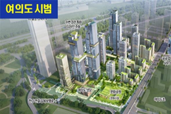 서울시 자문방식(Fast-Track) 도입한 신속통합기획 수립, 더 빨라진다!
