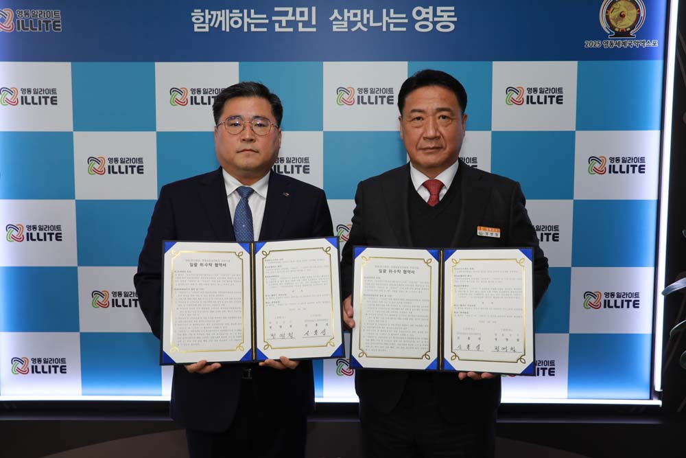 영동군, 스마트농업 육성 박차... 경영실습 임대농장 조성 위수탁 협약