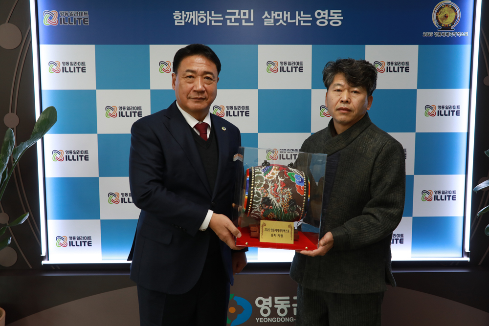 난계국악기제작촌, 영동군 세계국악엑스포 유치 기원 천고북모형 기증