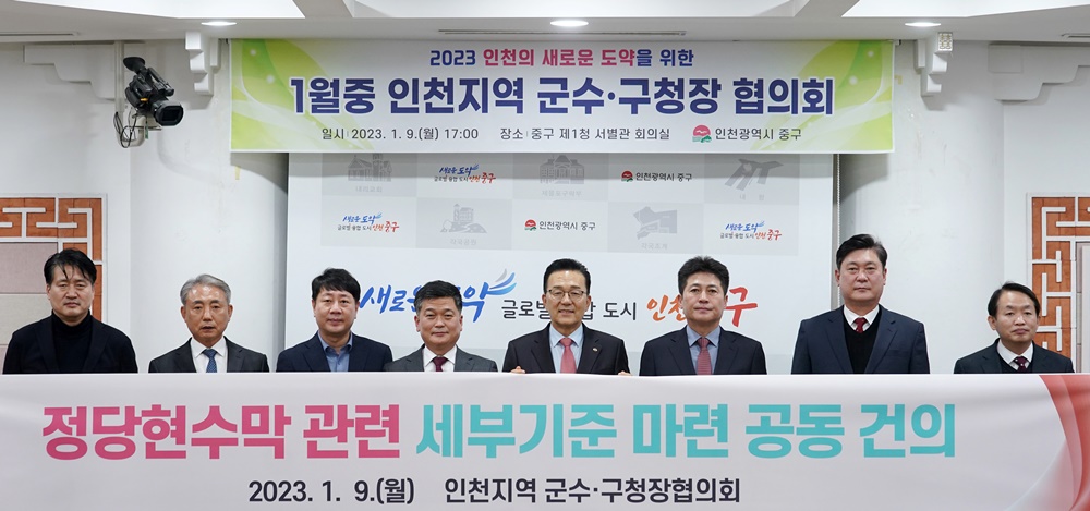 정당 현수막 세부기준 마련 위한 공동건의문 채택